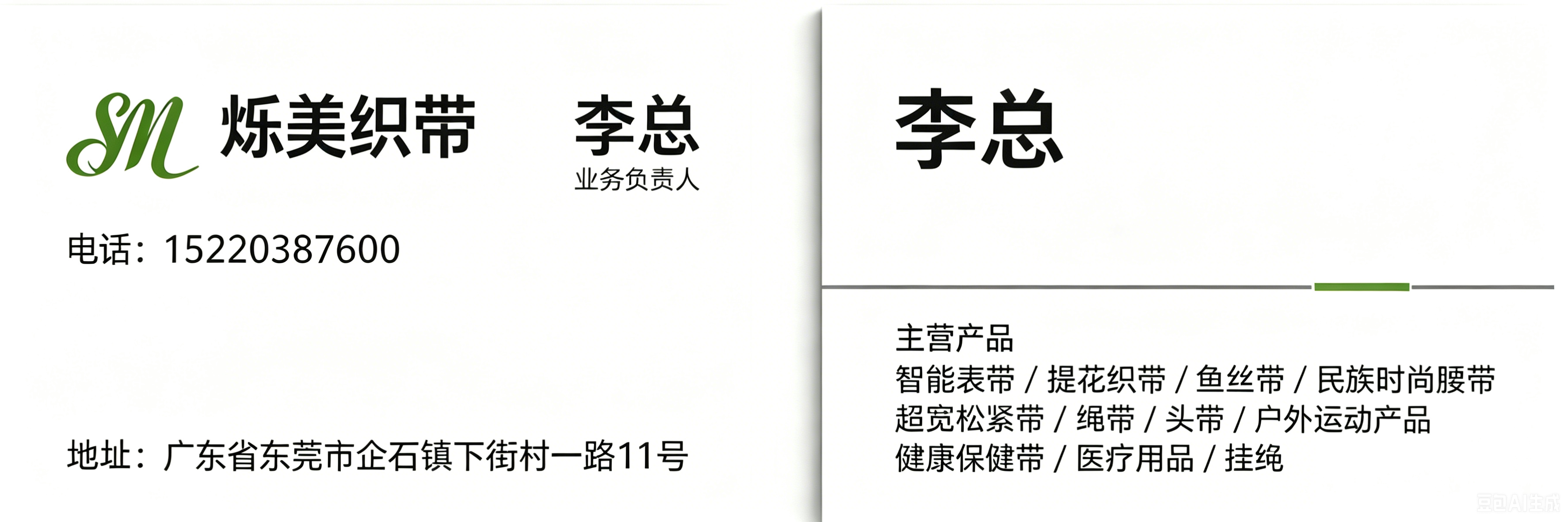 烁美织带深圳线上分站